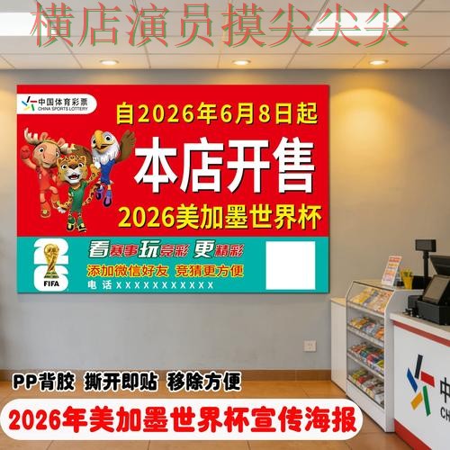 世界杯竞猜入口推荐报告：玩法指南+直播与实际体验总结 - 世界杯赛事中心